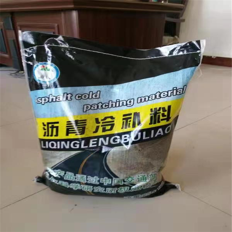 冷补沥青 沥青冷补料 快速修补路面坑槽